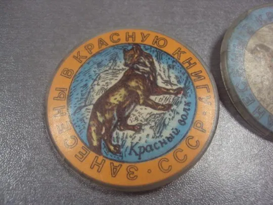 знак детский занесен в красную книгу ссср лот 3 шт №12004 З аукціону