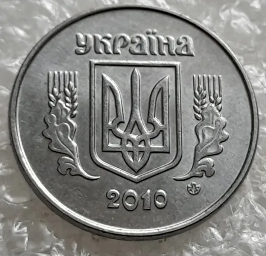 (7531) 2 копійки 2010 1ДА (2 копейки) Ціна