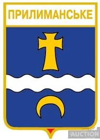фото, значок геральдика  Прилиманське  / Одеська область / .
