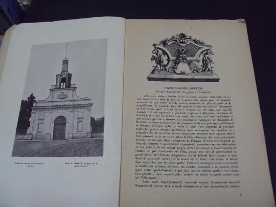 книга Старые годы 1915 год №61 З аукціону