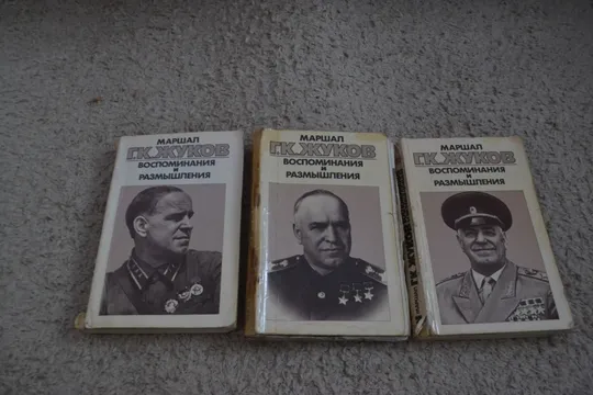 "Воспоминания и размышления: 3 тома" Маршал Г. К. Жуков Ціна