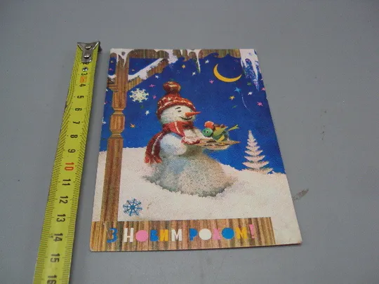 Открытка С Новым годом! елочная игрушка снеговик и птичка Прохоренко и Шамшин 1973 год №16246 Ціна