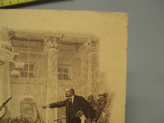 Открытка С праздником великого октября! ленин художник Серов гравюра Сапронова 1969 год №16100 З аукціону