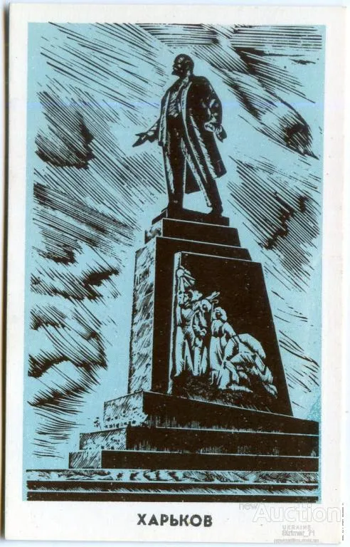Календарик карманный Памятник Ленина Харьков 1982 Ціна