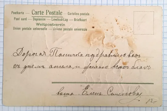 Купити Поштова картка Шкільна наука. Котики. поч. ХХ ст. bZ07