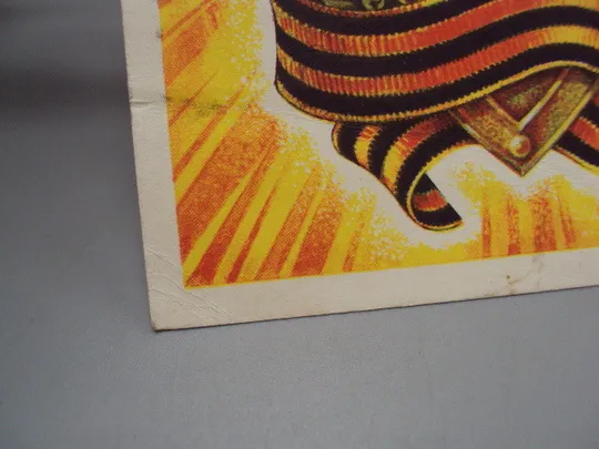 Открытка Слава советским вооруженным силам! звезда щит художник А. Жребин 1975 год №17985 Продаж