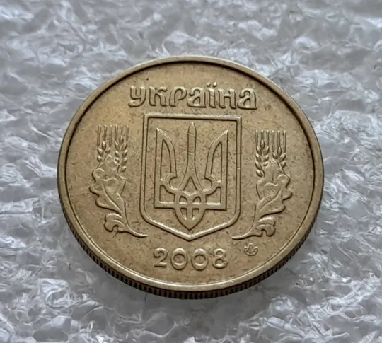 (2159) 10 копійок 2008 викрошка на реверсі між 2 гр. та кантом (лишній метал) (10 копеек 2008 брак) Характеристики