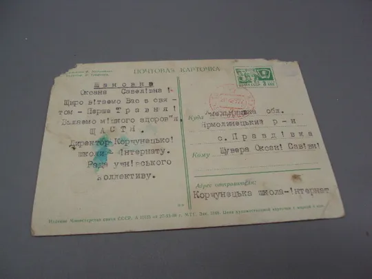 Открытка С праздником 1 мая мак салют худ. В. Механтьев ред. Б. Трифонов 1968 год лот 2 шт №17951 Характеристики