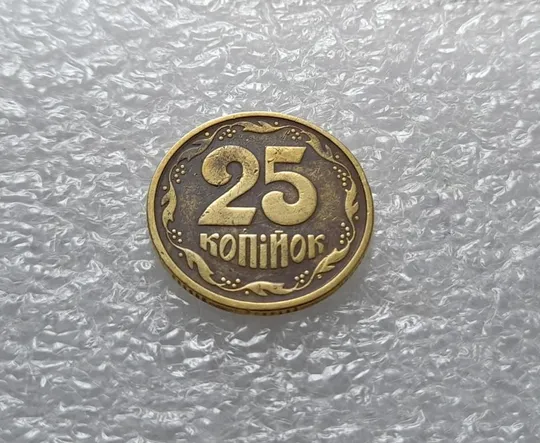 (3456) 25 копійок 1994 1БВк, нечаста, красива патина (25 копеек 1994 1БВк) Ціна