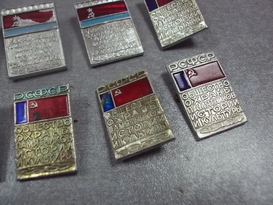знак общество охраны памятников урср рсфср лот 23 шт №12348 Продаж