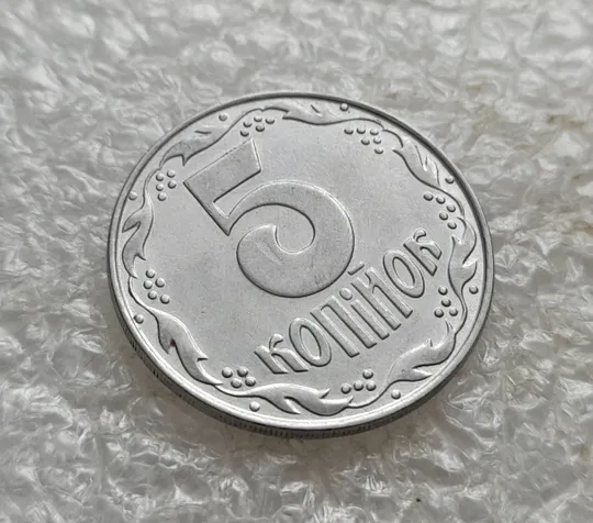 (7640) 5 копійок 1992 засмічення на реверсі (5 копеек 1992 брак засорение) Продаж
