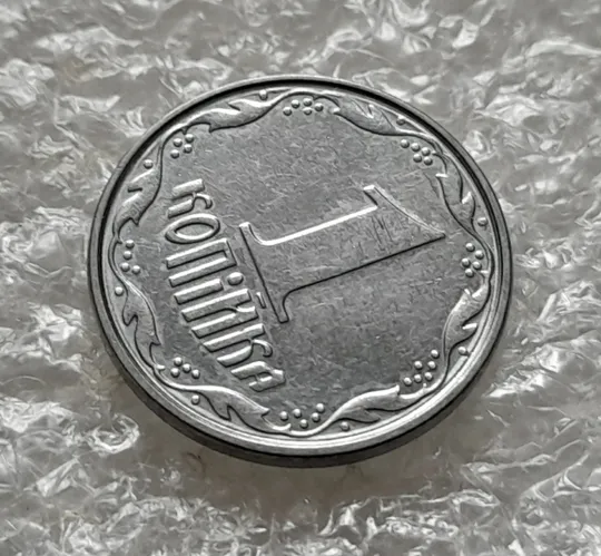 (6225) 1 копійка 2005 круговий виробіток штампа на реверсі (1 копейка 2005) Де купити