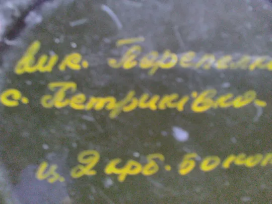 Купити Скринька петріківський розпис