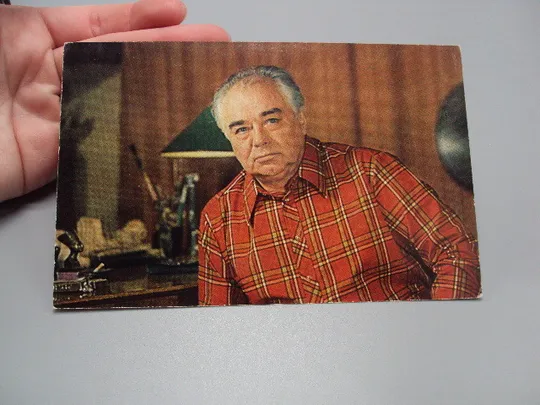 Купити Открытка фотография народный артист рсфср Михаил Кузнецов 1982 год фото В. Нисанова №18242МЯ