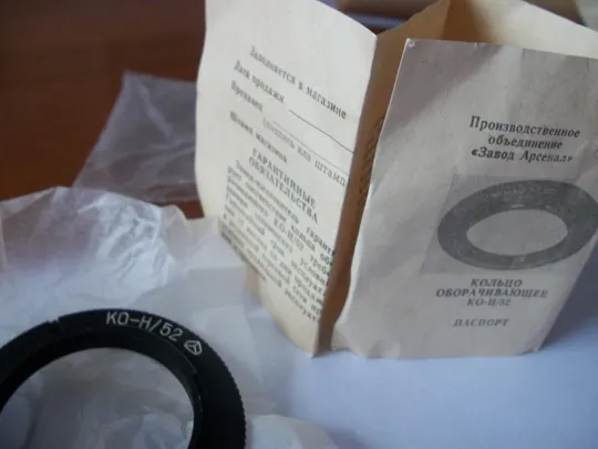 Купити Кольцо Переходное , КО-Н/52 , СССР , Завод Арсенал  с паспортом