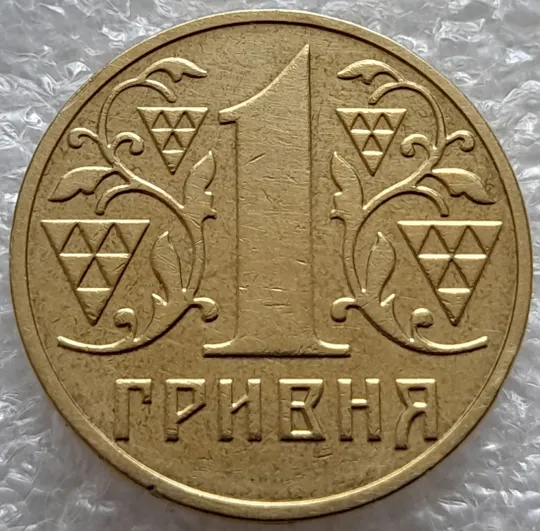 (6647) 1 гривня 2001 1АД1 цікавий брак на канті реверса (виріз чи недовикус) (1 гривна 2001 брак) З аукціону