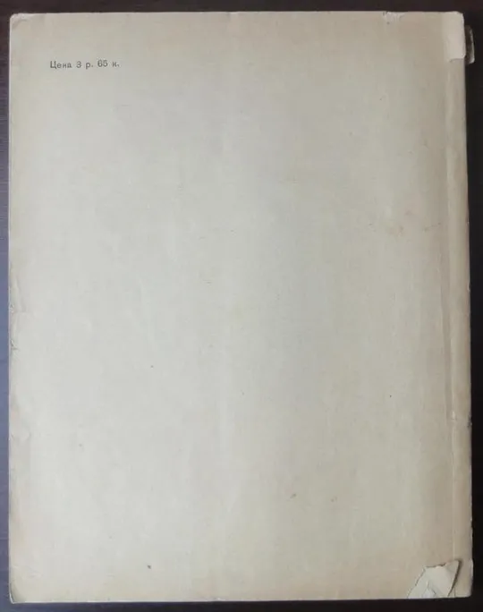 Дорога в жизнь. Ф. Вигдорова Продаж