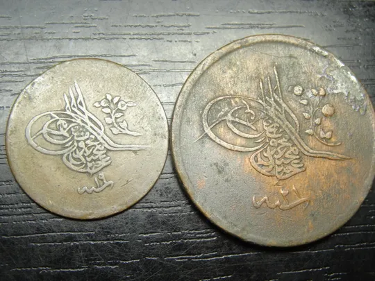 Купити Монети Османської імперії 1839 (Султан Абдул-Меджид I)