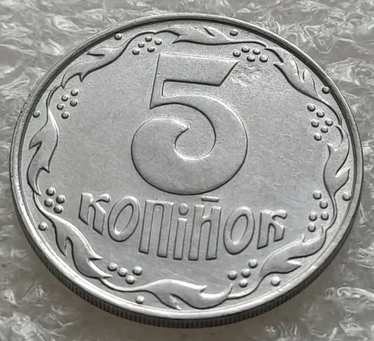 (6381) 5 копійок 1992 засмічення на реверсі (5 копеек 1992 брак засорение) Інтернет-аукціон