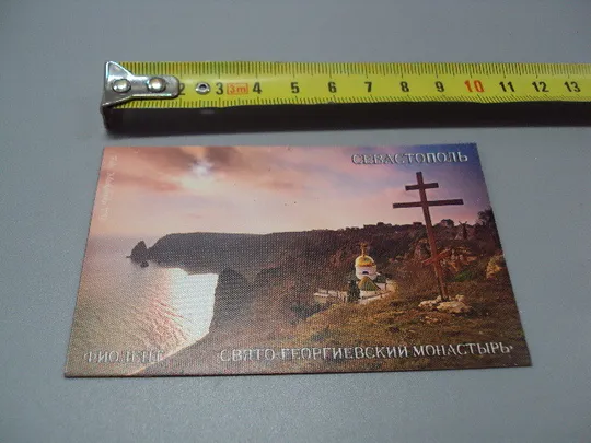 Магнит на холодильник Севастополь Фиолент Свято-Георгиевский монастырь фотомагнит магнитик №15478 Ціна
