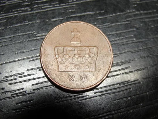 Купити 50 оре Норвегія 1998