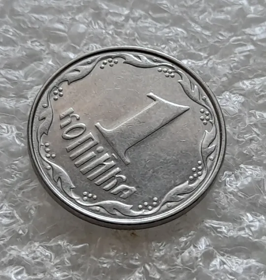 (6213) 1 копійка 2011 круговий виробіток штампа на реверсі (1 копейка 2011) З аукціону