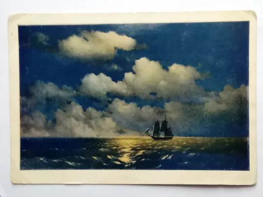 Открытка Бриг &quot;Меркурий&quot; после победы (И.К.Айвазовский ) .1957 чистая Ціна