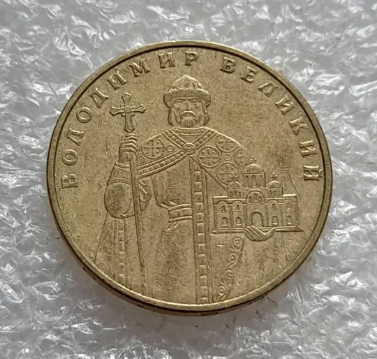 (2421) 1 гривня 2006 цікавий брак на гурті (1 гривна 2006 брак) Недорого