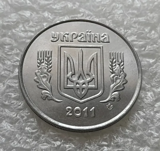 (6237) 5 копійок 2011 1ВГм (5 копеек 2011 1ВГм) Ціна