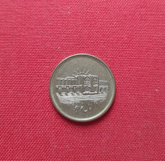 Купити Иран 1000 риалов 2010г.(1389 по Хиджре) Мост Хаджу — через реку Заянде, в г.Исфахан.