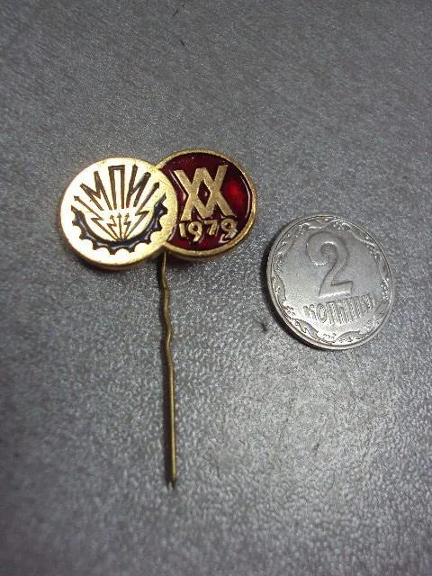 значок фрачник 20 лет МПИ МашПриборИнторг 1979  №11340 Ціна