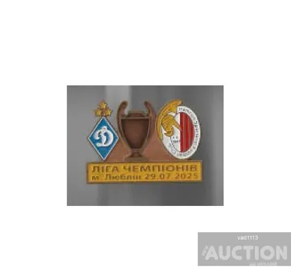 фото, Футбол Лига Чемпионов 2025-26 Динамо Киев Украина - Хамрун Спартанс Мальта.