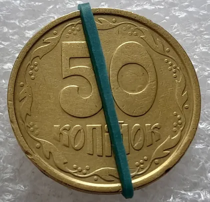 фото, (2653) 50 копійок 1992 1АБм поворот (порушення соосності) + зминання на реверсі (50 копеек 1992 1АБм брак сдвиг)