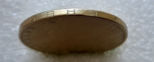 (5176) 1 гривня 2012 розшарування металу (расслоение) на гурті (1 гривна 2012 брак) З аукціону