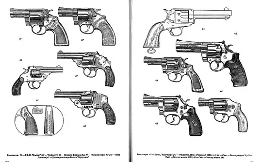 Стрелковое оружие - Жук А.Б. - *.pdf З аукціону