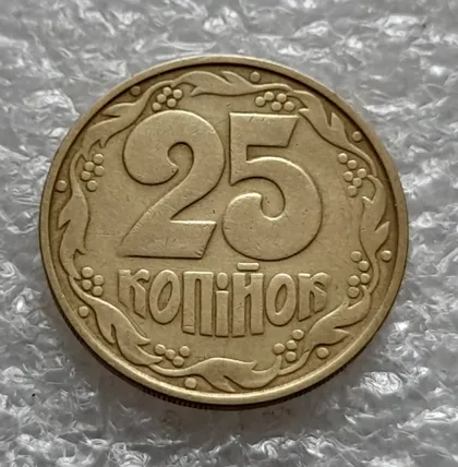 фото, (5950) 25 копійок 1992 2ААм (25 копеек 1992 2ААм перепутка)