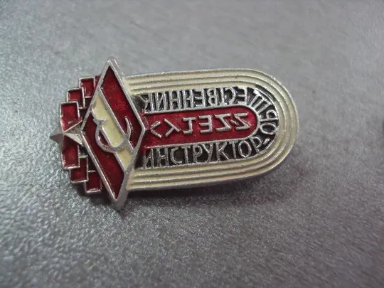 Купити знак дсо спартак лучший инструктор общественник №11542