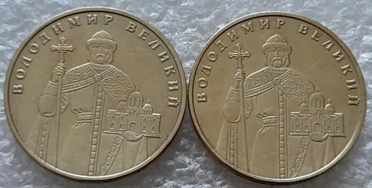 (8210) 1 гривня 2010 1БА1, 1БА2 - 2 монети одним лотом (1 гривна 2010) Недорого