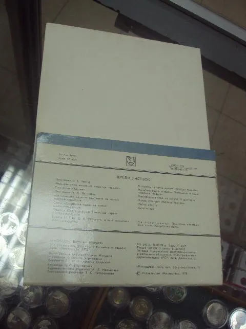Купити набор открыток краснодон 1978 14 шт  №1676