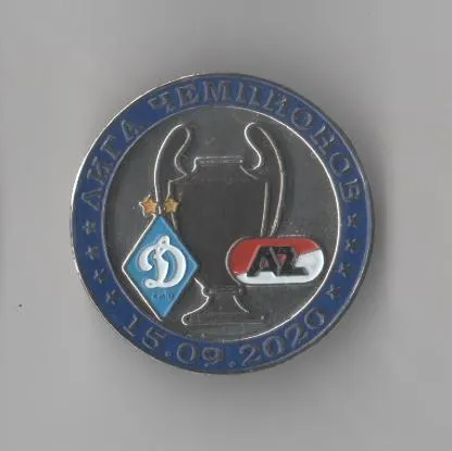 фото, Футбол значок - ФК Динамо Киев Украина - ФК АЗ Нидерланды Лига Чемпионов 2020-21