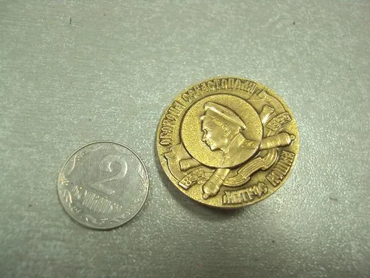 знак личность оборона севастополя матрос кошка №6773 Ціна