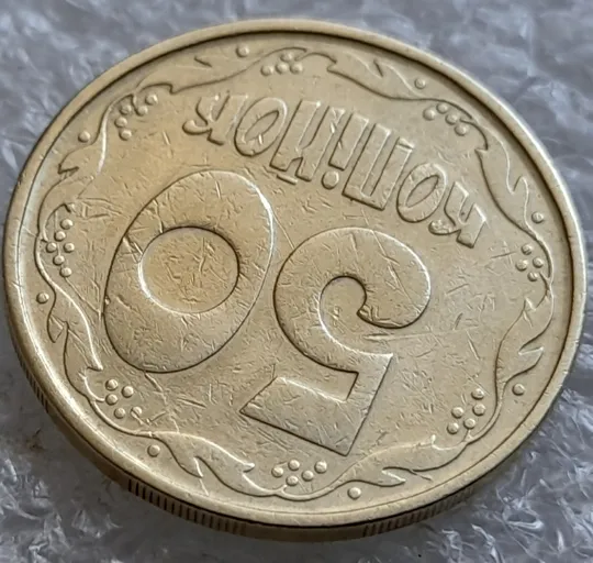 (1088) 50 копійок 1992 1АВм розколи на реверсі (тріщини) (50 копеек 1992 1АВм брак) Де купити