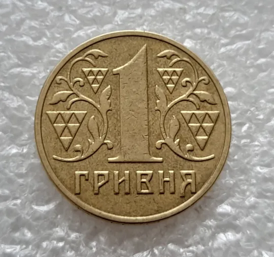 (4684) 1 гривня 2003 вісім викрошок на гурті (див.опис) (1 гривна 2003 брак викрошка) Інтернет-аукціон