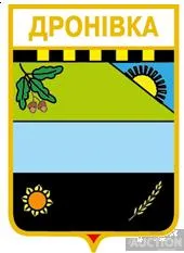 фото, значок геральдика   Дронівка  / Донецька область / .