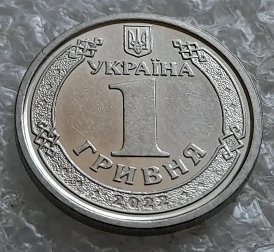 Купити (7222) 1 гривня 2022 викрошки на аверсі, напливи металу на елементах зображення (1 гривна 2022 брак)
