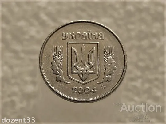Купити 1 копійка 2004 рік Україна 1.1ВА " Брак, Проточка Штемпеля Реверса по Колу " (576+)