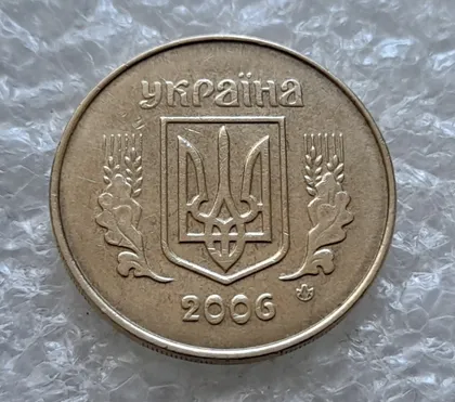 фото, (8242) 25 копійок 2006 1ЕБм (25 копеек 2006 1ЕБм) 1ЕБд
