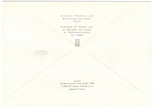 Купити 400 лет Волгограду. КПД. 1989 рік. СРСР