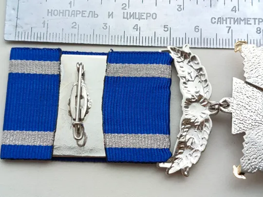 Відзнака:   Знак пошани ГУНП Одеської  області Недорого