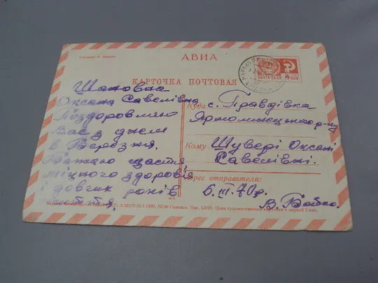 Открытка С праздником 8 марта цветы роза верба художник В. Чмаров 1969 год лот 2 шт №17808 Недорого